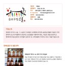 농업회사법인슬로우빌혼불 이미지