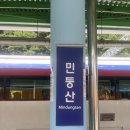 27200-가-12 | [정선] 민둥산코스/ 서울에서 민둥산 가는법 / 민둥산근처맛집 / 정선맛집/ 둥이네 칼국수