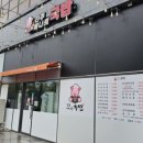 진주에나로국밥