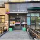 마곡10 별솔어린이집 이미지