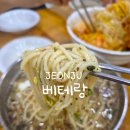 베테랑 | 전주한옥마을맛집 칼국수맛집 베테랑 내돈내산후기