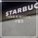 스피드메이트구월점 이미지