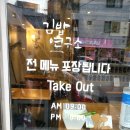 김밥연구소손끝