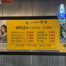 수유역 야장 맛집 연탄돼지갈비 데이트 추천 내돈내산 후기