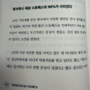 미디어지음 | 경제도서, 한국에서 부자 되는 가장 빠른 길