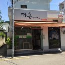 가촌이야기 이미지