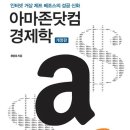 아마존닷컴(Amazon.com) 서평 이미지