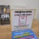 연극 <친정엄마와 2박 3일> | 대구 소극장 연극 타임 _ 아트플러스씨어터의 판타지 코미디 연극 후기