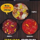 충칭마라탕&훠궈무한리필