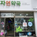 동대문동물약국 이미지