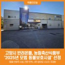 뜰축산 위클리오늘