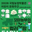 농업박물관 네이버블로그