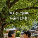 혼자 누리는 기쁨은 오래가지 못한다 이미지