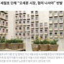 서울시의회, ‘세월호 기억공간’ 철거 요구···추석 이후 전기 차단 통보 이미지