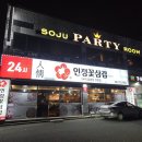 인정꽃삼겹 | 조례동삼겹살 순천삼겹살 인정꽃삼겹 내돈내산 방문후기