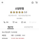 소담치자밀면 이미지