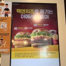마리오클린 | 다이어트 중 맥도날드 땡긴다면? 단백질 함량 높은 쿼터 파운더 치즈 버거