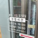꼴통돼지 | 통진 마송 돼지부속 고기집 추천 꼴통돼장군 방문 후기 리뷰