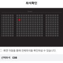롯데시네마 4관 이미지