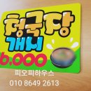 피오피하우스 이미지