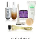 석피부관리실