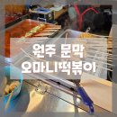 호떡분식붕어빵 티스토리