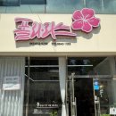 주공9차아파트 앞 이미지