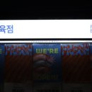 성동정육점