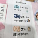 해뜨는식당 - 서귀포시 | 군산 신시도 여행 추천 '해뜨는식당민박'