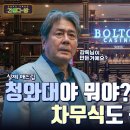 이 조명, 온도, 습도...드라마 한 장면 같은 곳에서 나누는 영화, 드라마의 뒷 이야기!_Ep.10 이미지