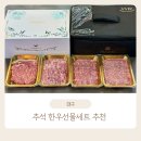 금오산한우도소매센타 | 대구 한우선물세트 추석선물세트 추천