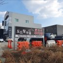 도드람마을청량점