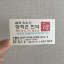 담작은민박 네이버블로그