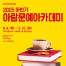 아람교육 - 북구 사청7길 7 | 아람교육
