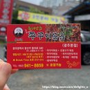 산정동 맘스터치 산정점 옆도로 | 광주 쭈꾸미 맛집 문지현쭈꾸미볶음 광주본점
