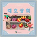 대호상회 이미지