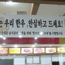 토박이 한우촌 이미지