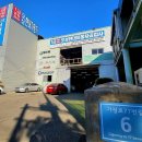 오성현대자동차공업사 이미지