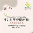 대전기물