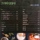 인동가산로2R-27 | 구미 인동 맛집 : '코레아 경양식-인동점' 솔직후기