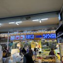 원미분식 - 부천시 원미구 조마루로428번길 54 | 원미분식