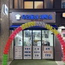 파라곤세탁소 이미지