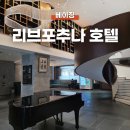 YA호텔 | 중국 베이징 여행 호텔 추천 라이브포추나 호텔, 3인 4인 숙소 객실 및 조식 후기