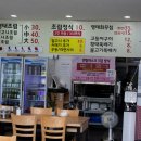 김사장네명태조림