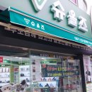 슈올즈 동래점 네이버블로그