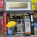 테트리스찜닭부천2호점 이미지