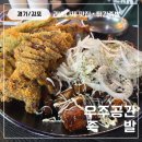 우주족발 | 김포 라베니체 맛집 추천🍖 우주공간족발 후기 (튀김족발+왕갈비족발)