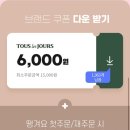 뚜레쥬르부산 이미지