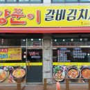 김치찌개집 양푼이 네이버블로그