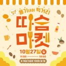 따숨힐링숲